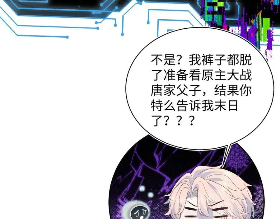 400 小妈？！ 第24页