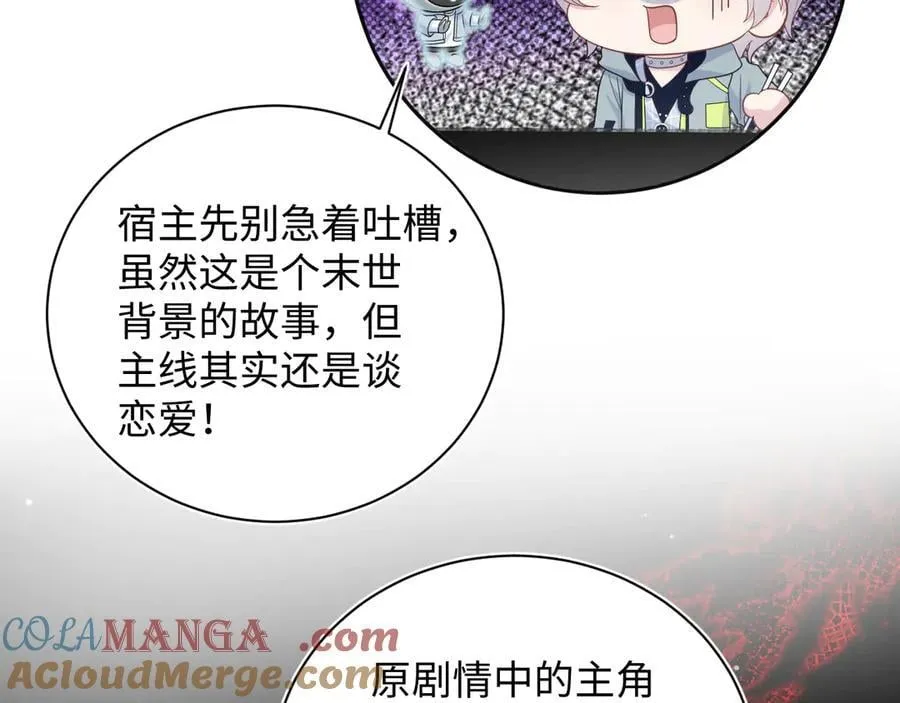 400 小妈？！ 第25页