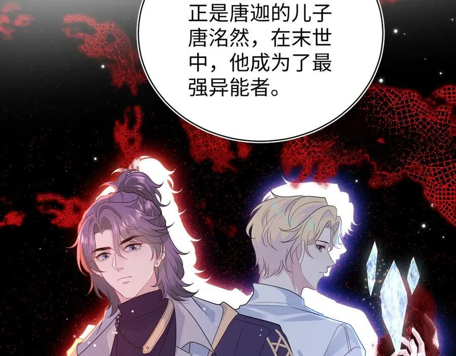 400 小妈？！ 第26页