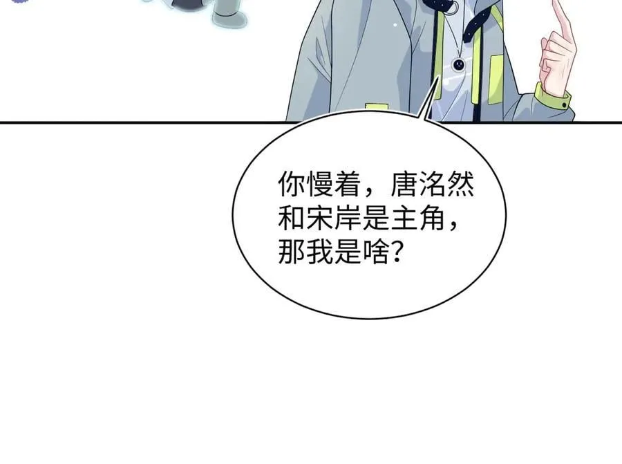 400 小妈？！ 第30页