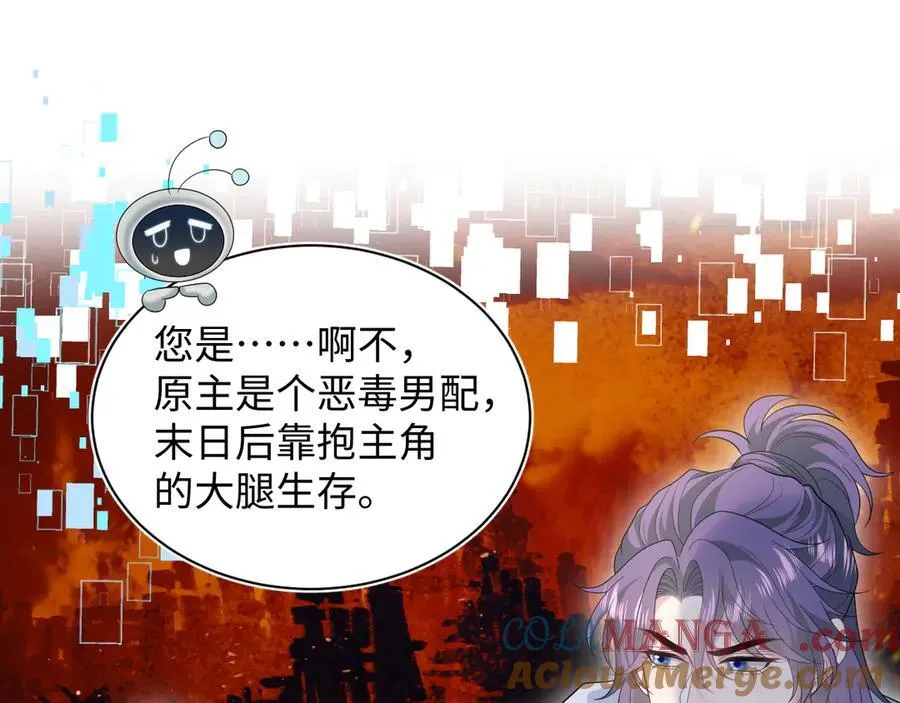 400 小妈？！ 第31页