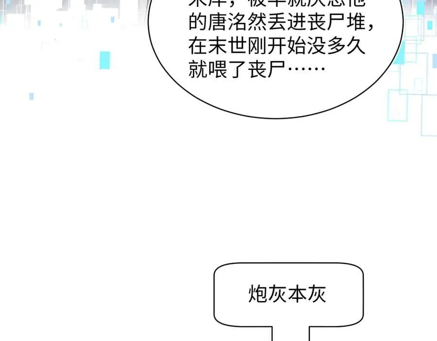 400 小妈？！ 第33页