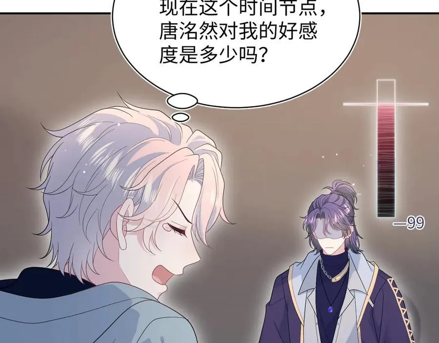 400 小妈？！ 第35页