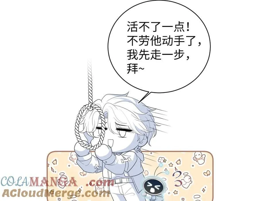 400 小妈？！ 第37页