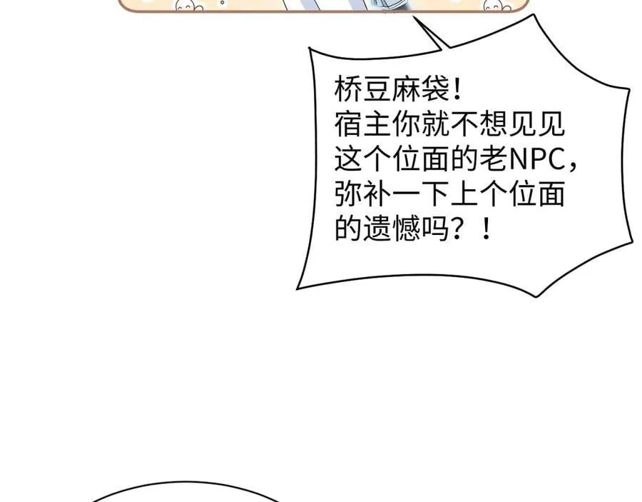 400 小妈？！ 第38页