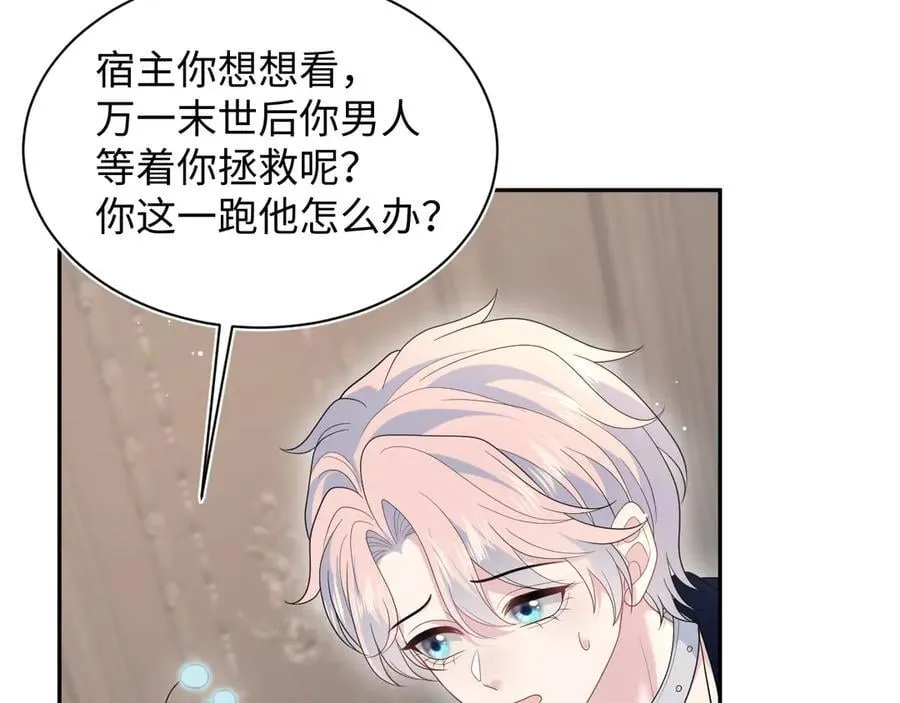 400 小妈？！ 第39页