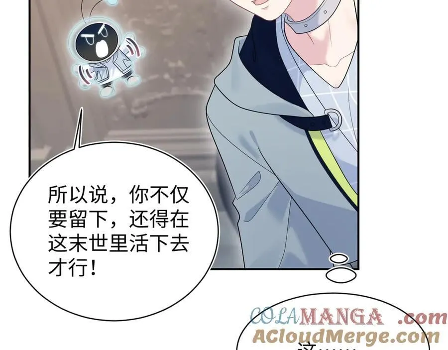 400 小妈？！ 第40页