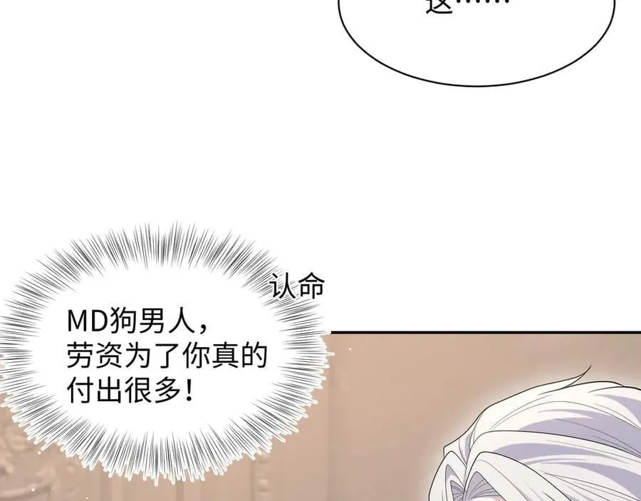 400 小妈？！ 第41页