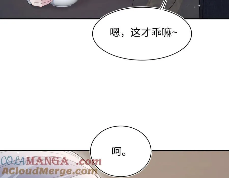 400 小妈？！ 第43页