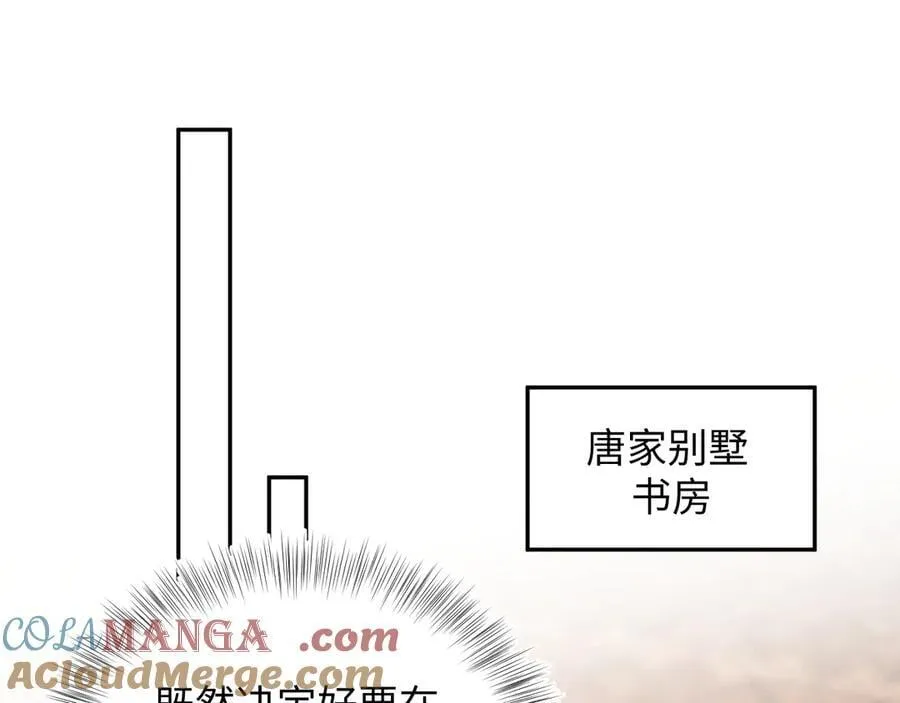 400 小妈？！ 第46页