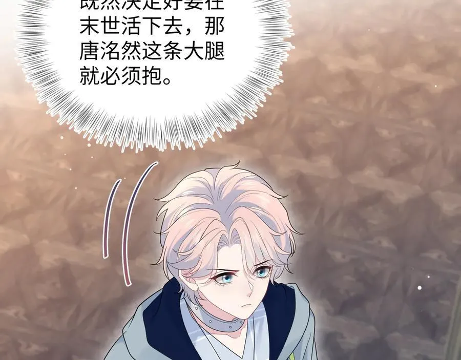 400 小妈？！ 第47页