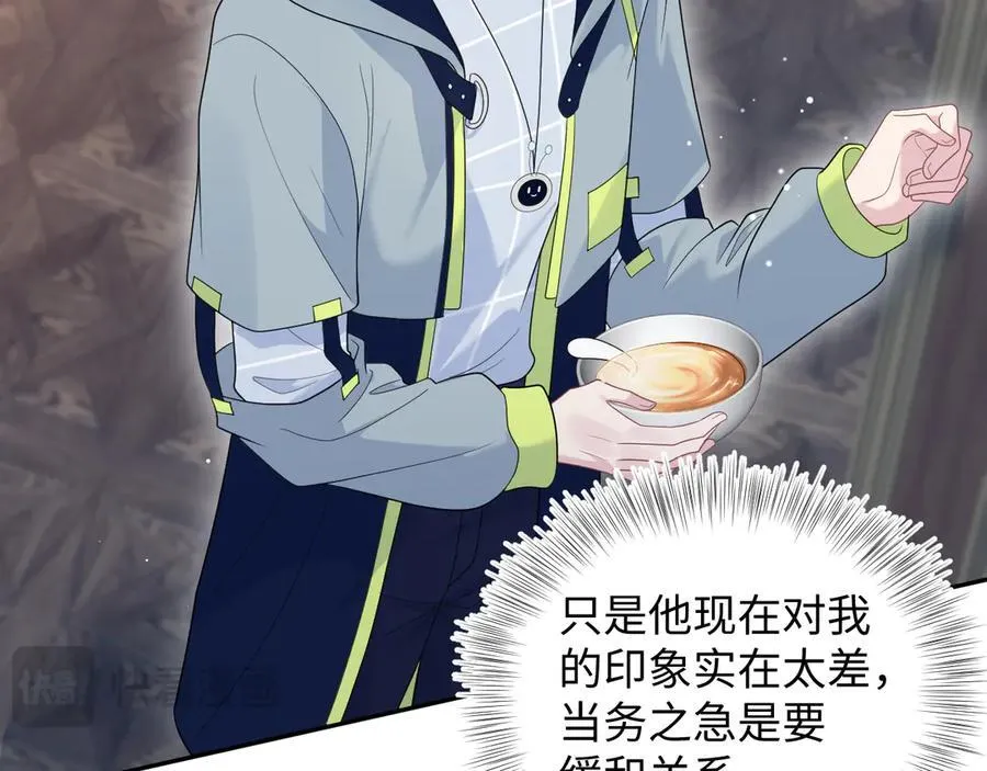 400 小妈？！ 第48页