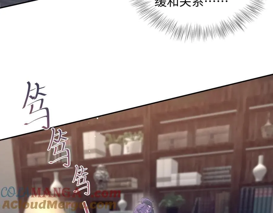 400 小妈？！ 第49页