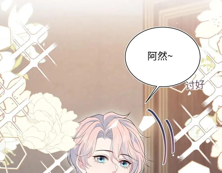 400 小妈？！ 第51页