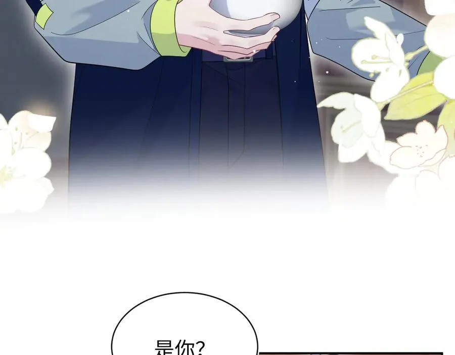 400 小妈？！ 第53页