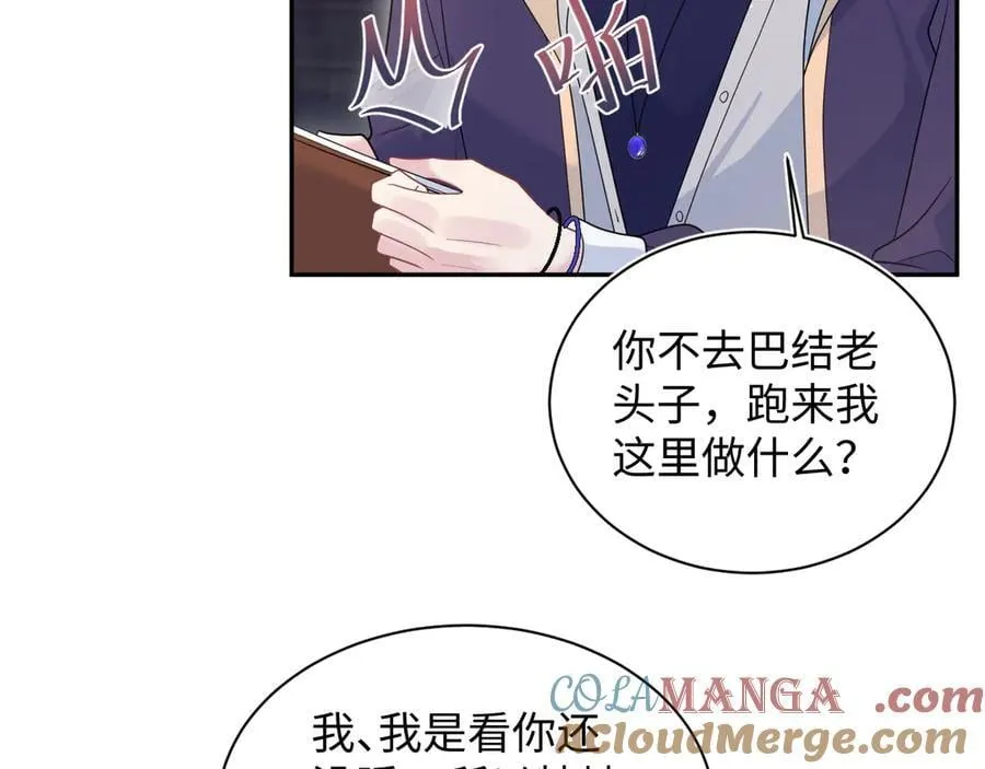400 小妈？！ 第55页