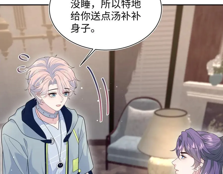 400 小妈？！ 第56页