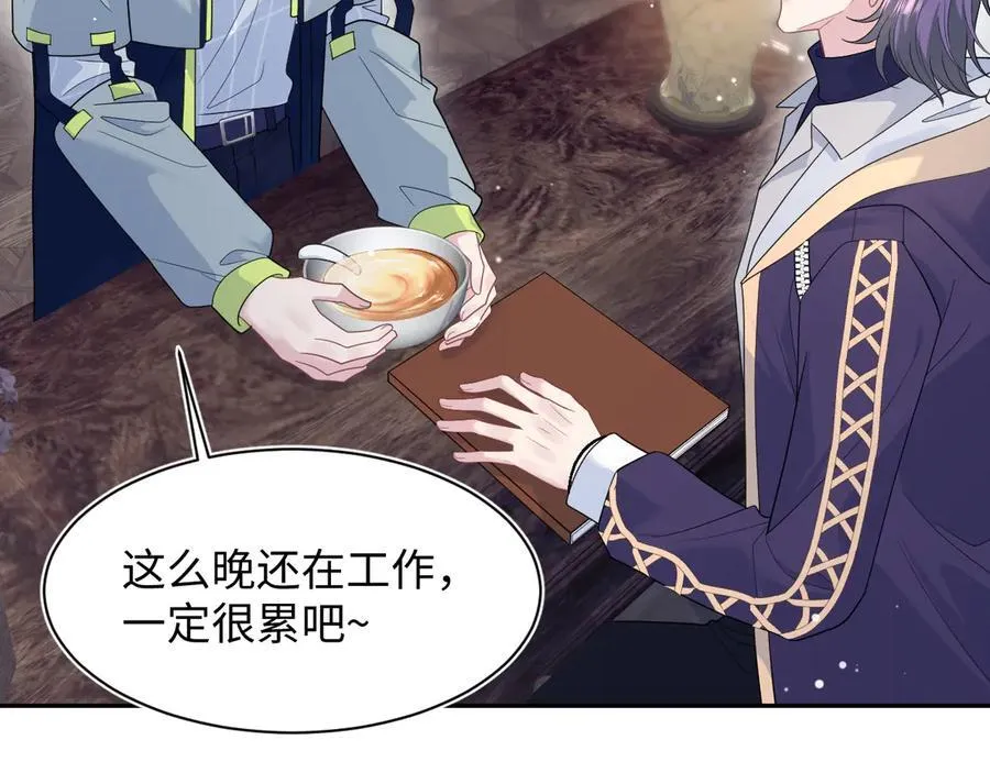 400 小妈？！ 第57页