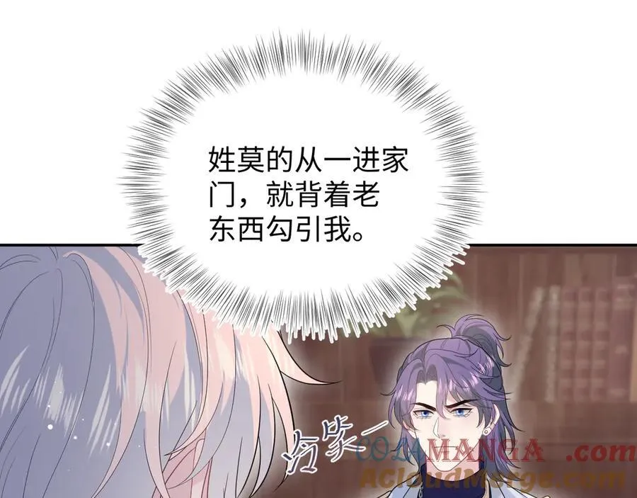 400 小妈？！ 第58页