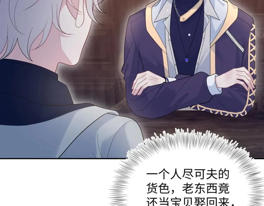 400 小妈？！ 第59页