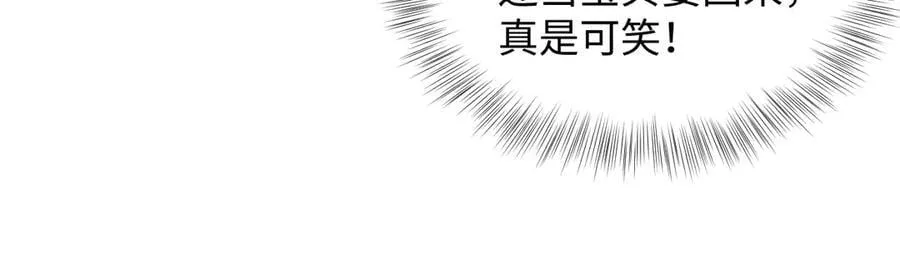 400 小妈？！ 第60页