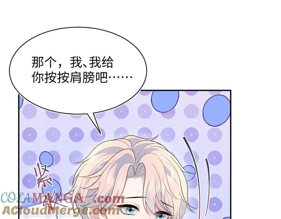 400 小妈？！ 第61页