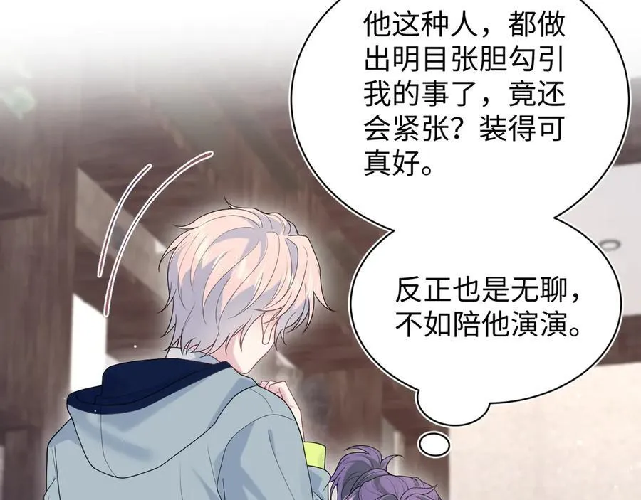400 小妈？！ 第63页