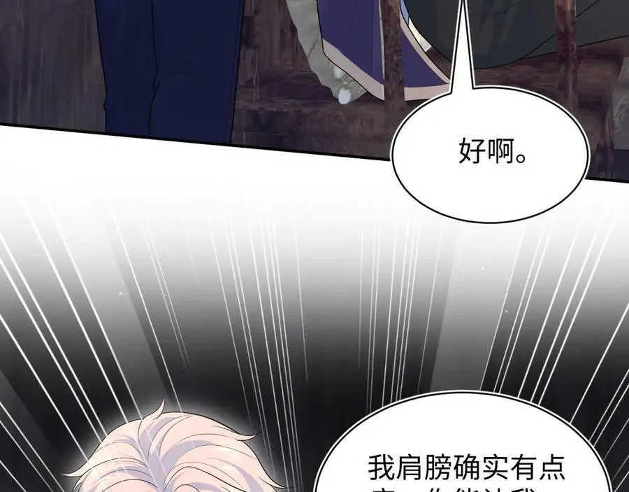 400 小妈？！ 第65页