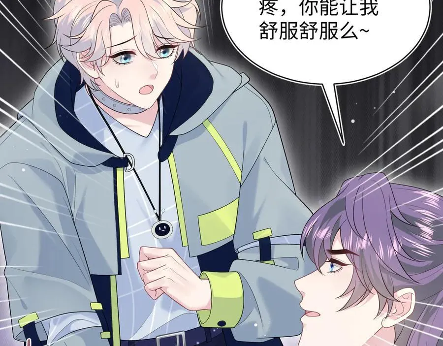 400 小妈？！ 第66页