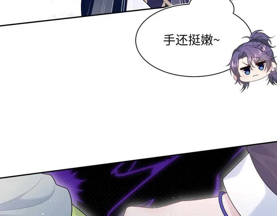 400 小妈？！ 第68页