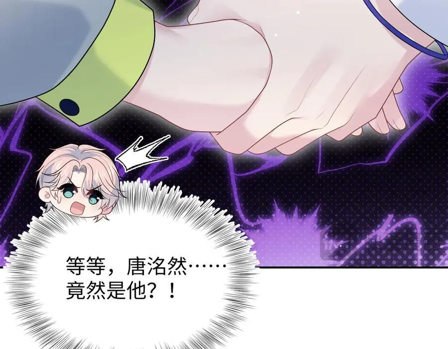 400 小妈？！ 第69页