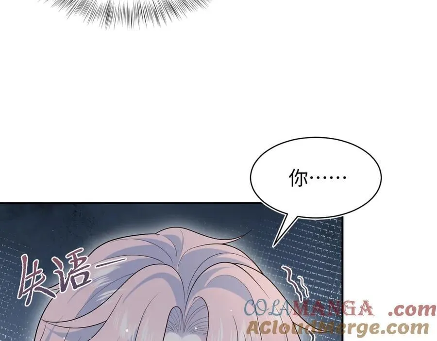 400 小妈？！ 第70页