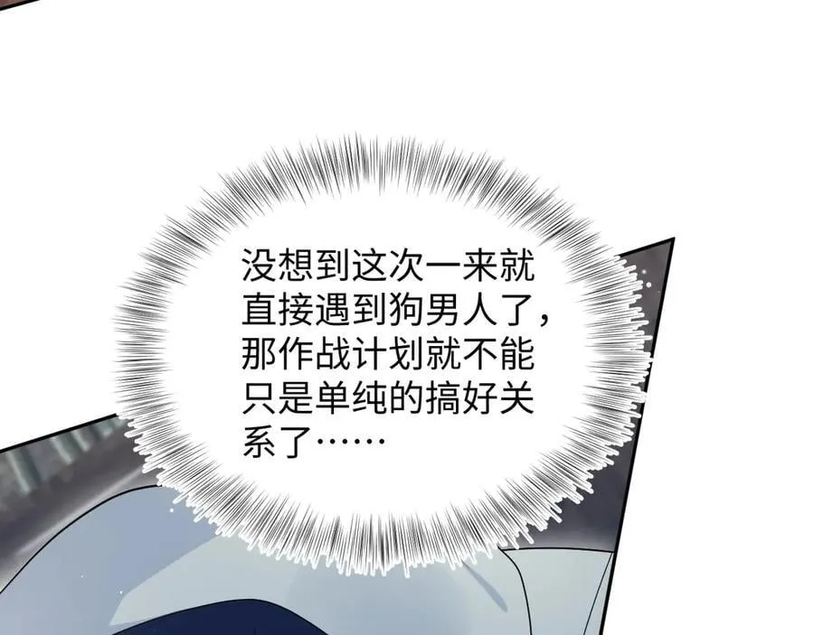 400 小妈？！ 第77页