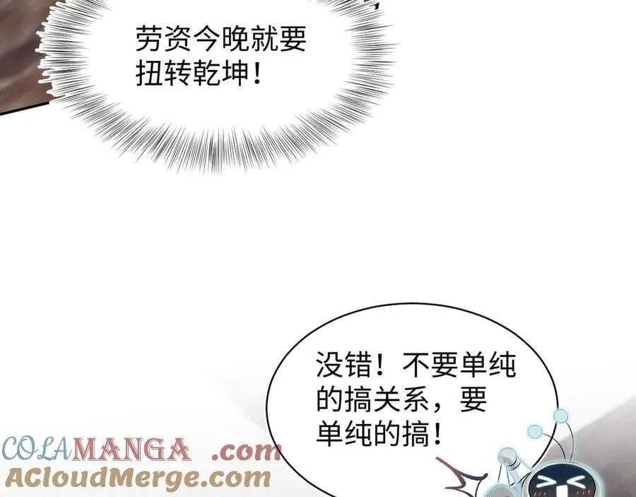 400 小妈？！ 第79页