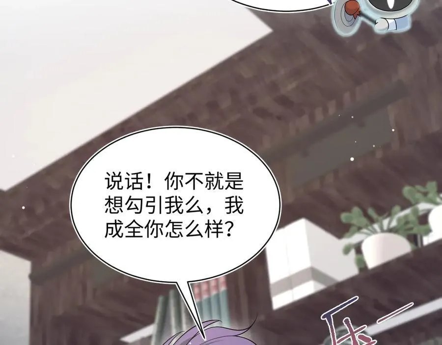 400 小妈？！ 第80页