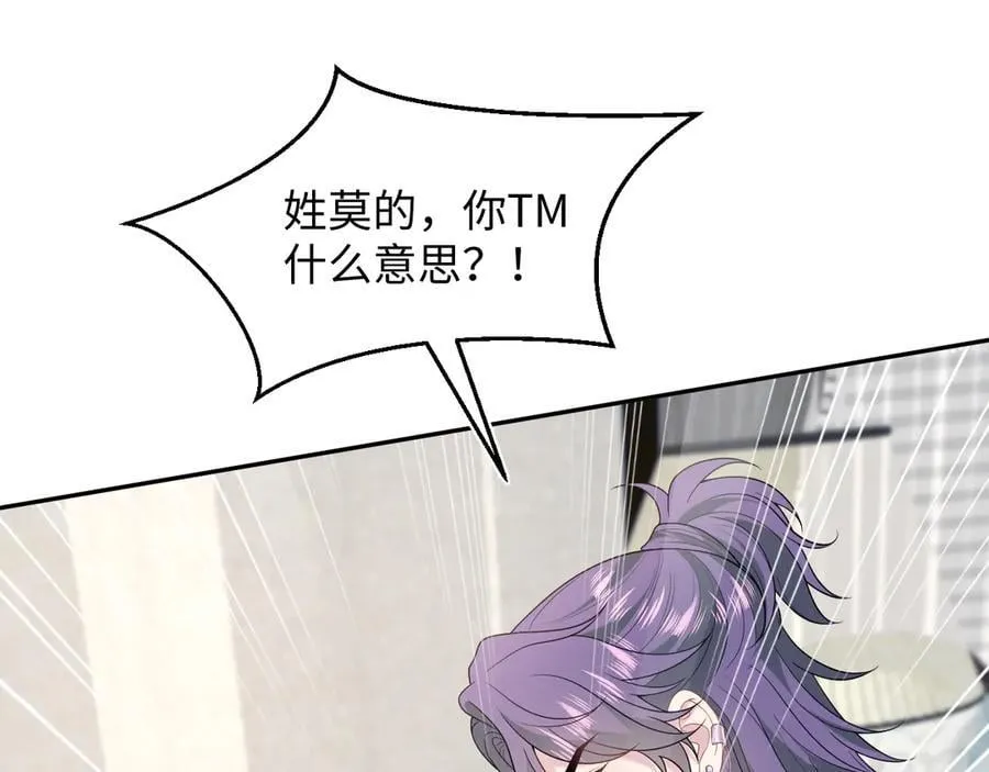 400 小妈？！ 第90页