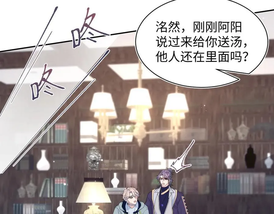 400 小妈？！ 第93页