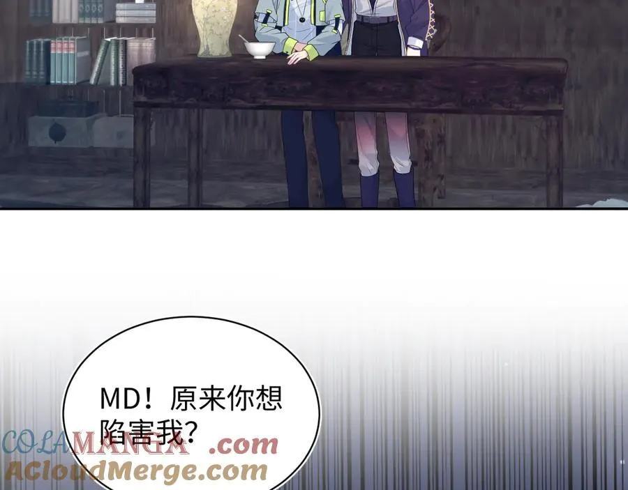 400 小妈？！ 第94页
