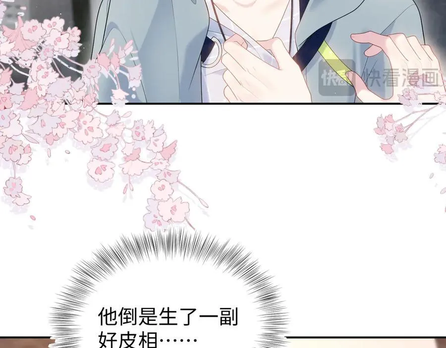 401 如果是我，好像也不错 第12页