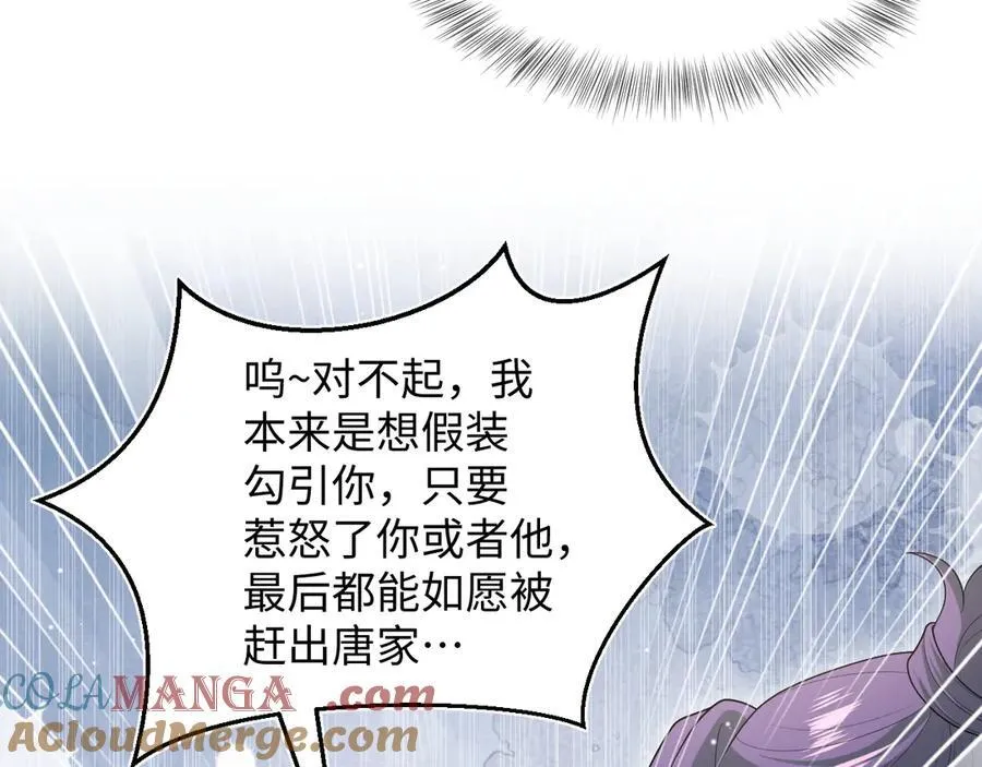 401 如果是我，好像也不错 第25页
