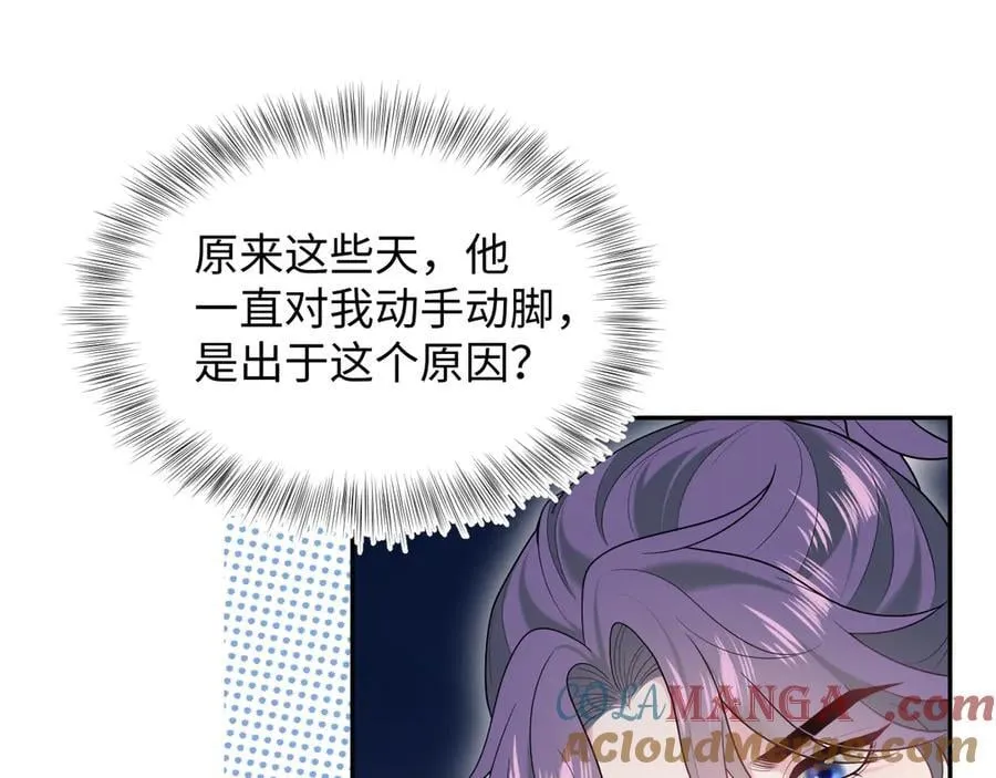 401 如果是我，好像也不错 第29页