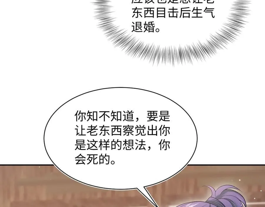 401 如果是我，好像也不错 第31页