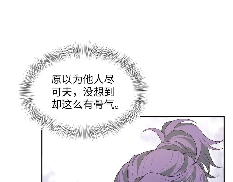 401 如果是我，好像也不错 第36页