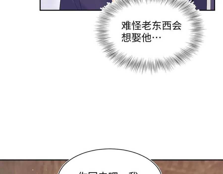 401 如果是我，好像也不错 第38页