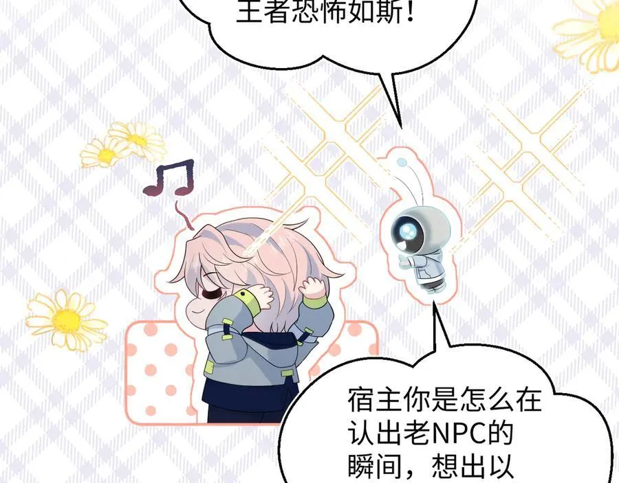 401 如果是我，好像也不错 第50页