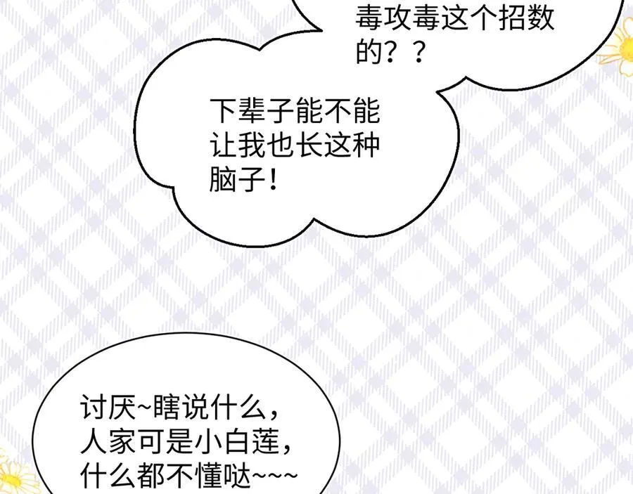401 如果是我，好像也不错 第51页