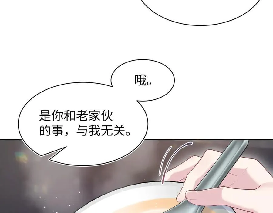401 如果是我，好像也不错 第67页