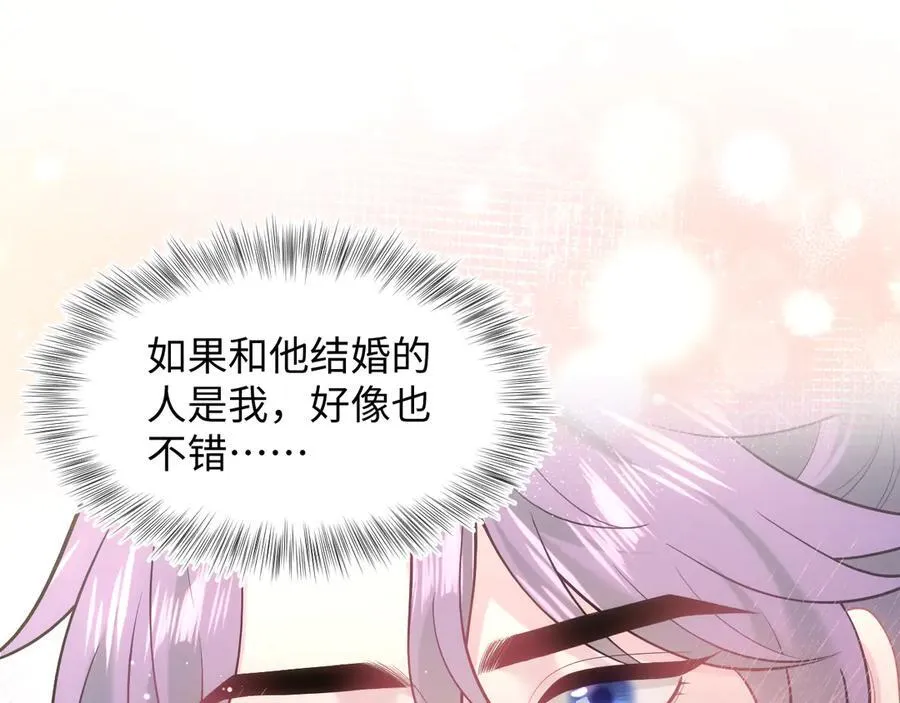 401 如果是我，好像也不错 第80页