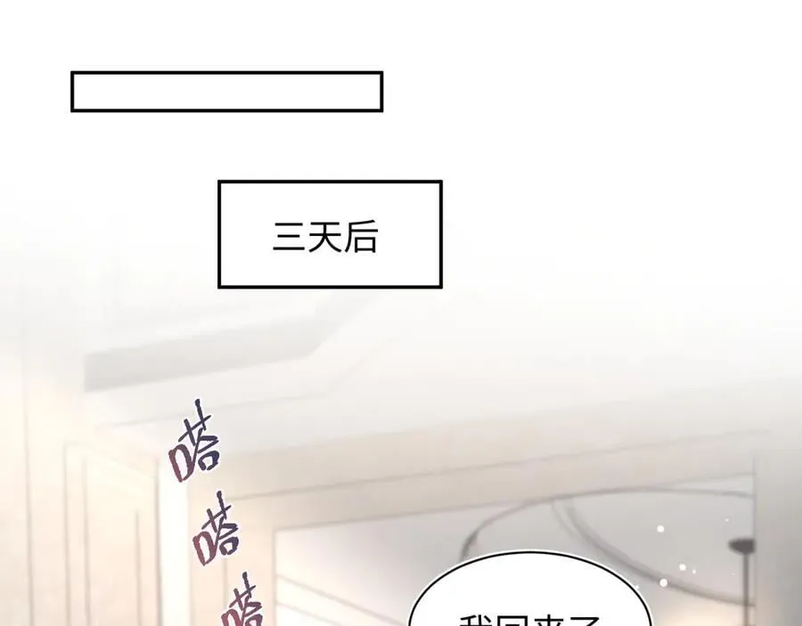 401 如果是我，好像也不错 第82页