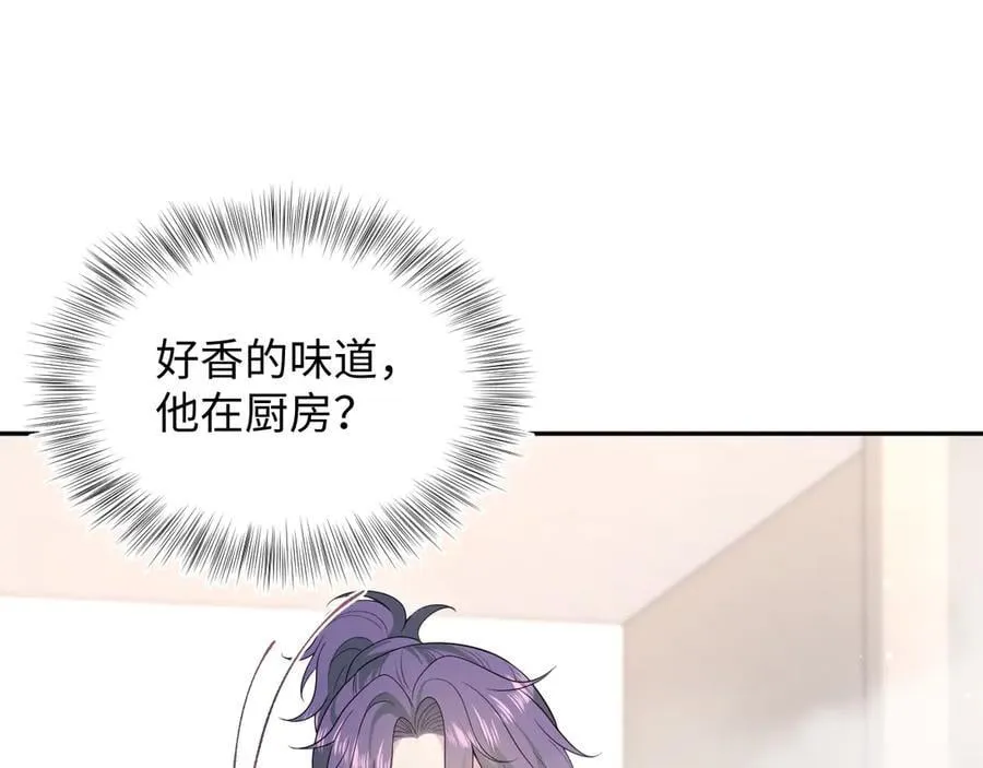 401 如果是我，好像也不错 第87页